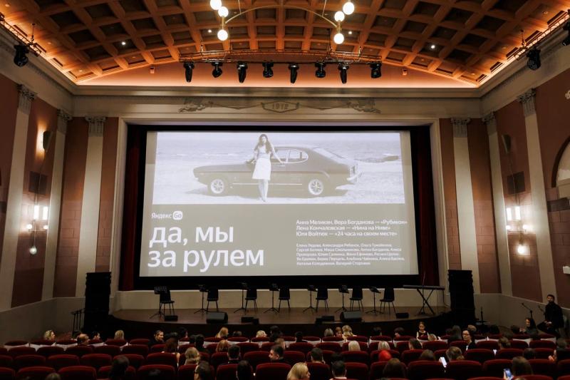 &laquo;Яндекс Такси&raquo; и российские режиссеры выпустили аудиоспектакль о женщинах за рулем