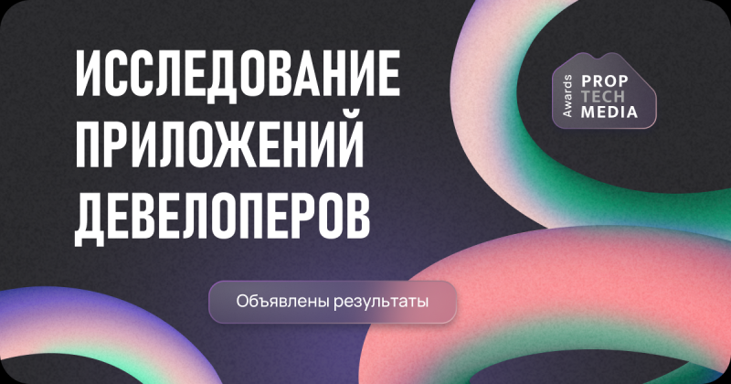 Представлен первый независимый рейтинг мобильных приложений девелоперов