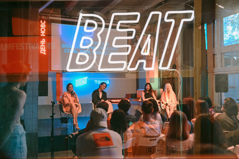 Beat Film Festival объявляет образовательную программу