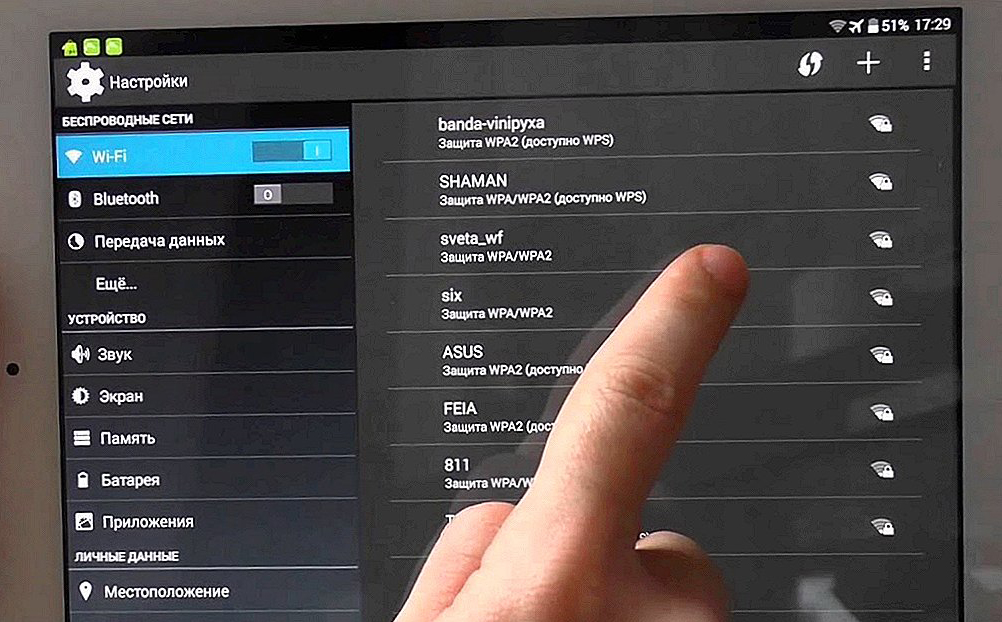 Как подключить планшет к вебу через Wi-Fi
