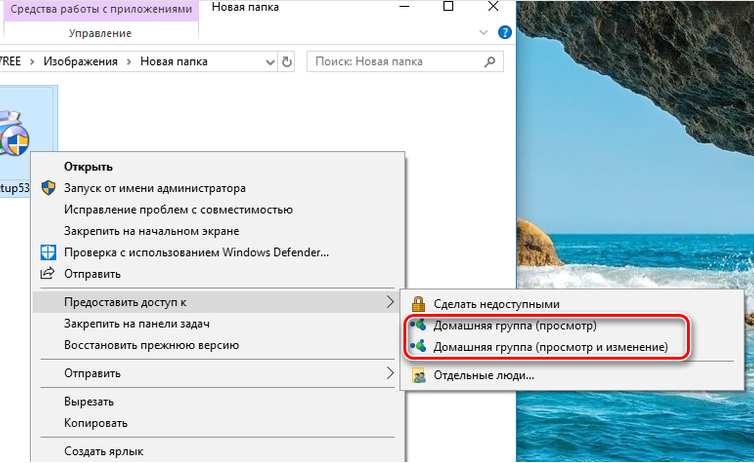 Как передать файлы с компьютера на ПК через Wi-Fi