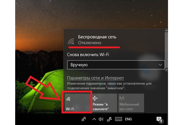 Ноутбук не лицезреет вай-фай сети Виндовс 10 — в чем предпосылки и что делать