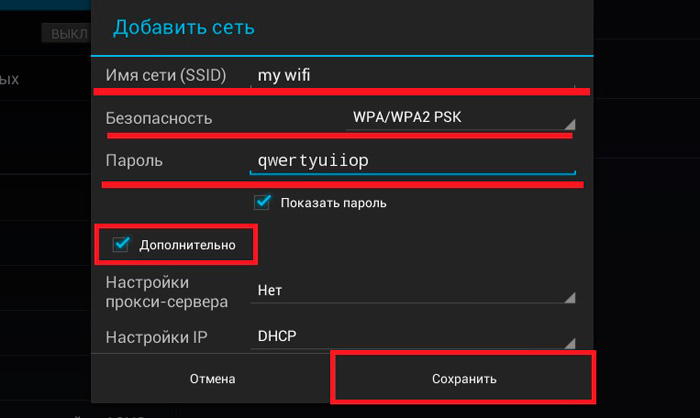 Как подключить планшет к вебу через Wi-Fi