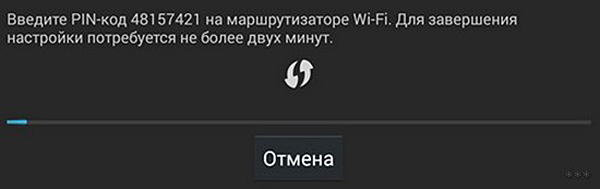 Как подключить планшет к вебу через Wi-Fi