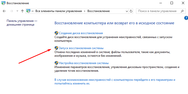Ноутбук не лицезреет вай-фай сети Виндовс 10 — в чем предпосылки и что делать