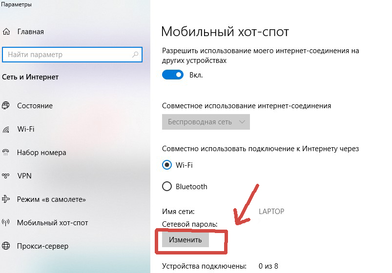 Как подключить планшет к вебу через Wi-Fi