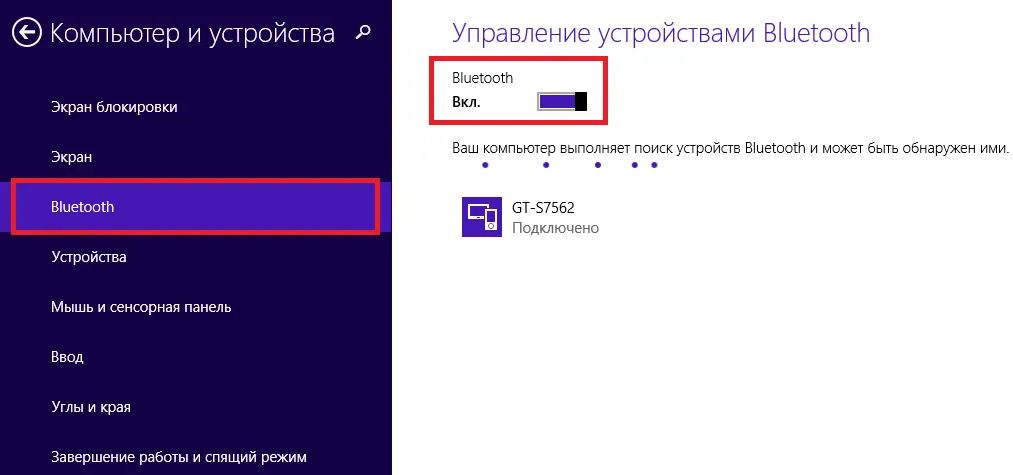 Сбой удаления устройства Блютуз Windows 10 — что делать