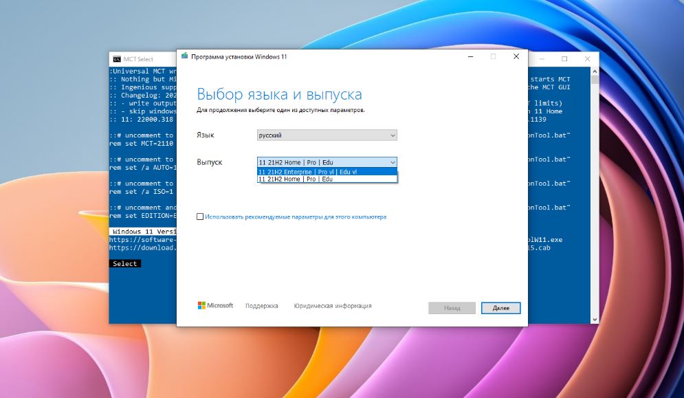 Windows Media Creation Tool для Windows 11 — описание и предназначение программки