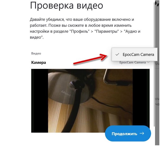 Как использовать телефон как веб-камеру пошагово