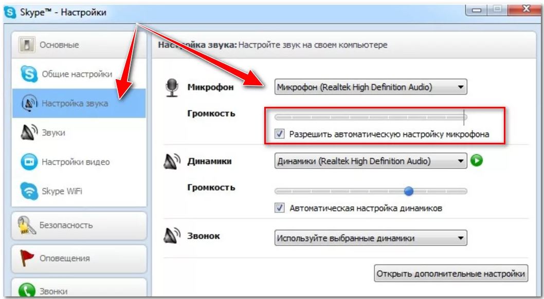 Как прирастить громкость микрофона в Виндовс 10