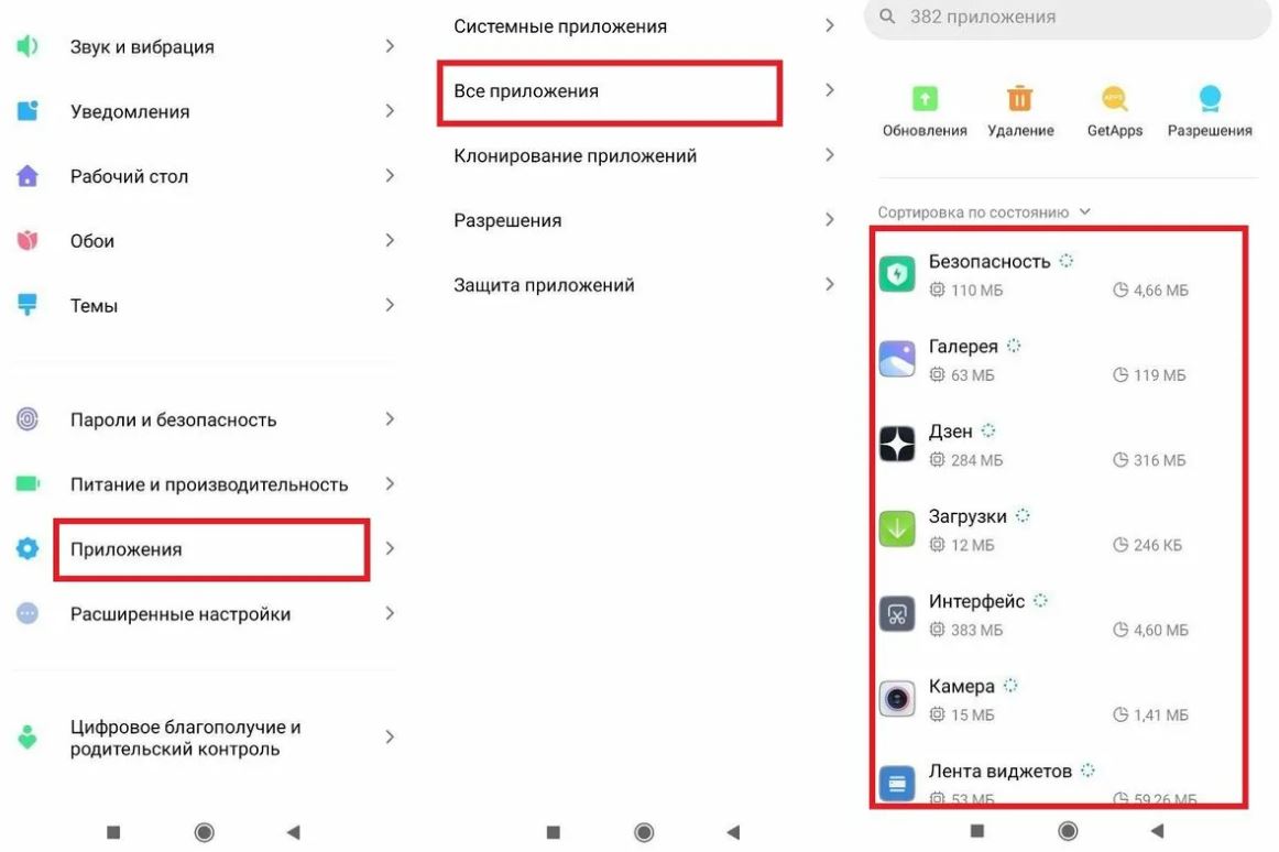Отключение фоновых приложений на телефонах Android