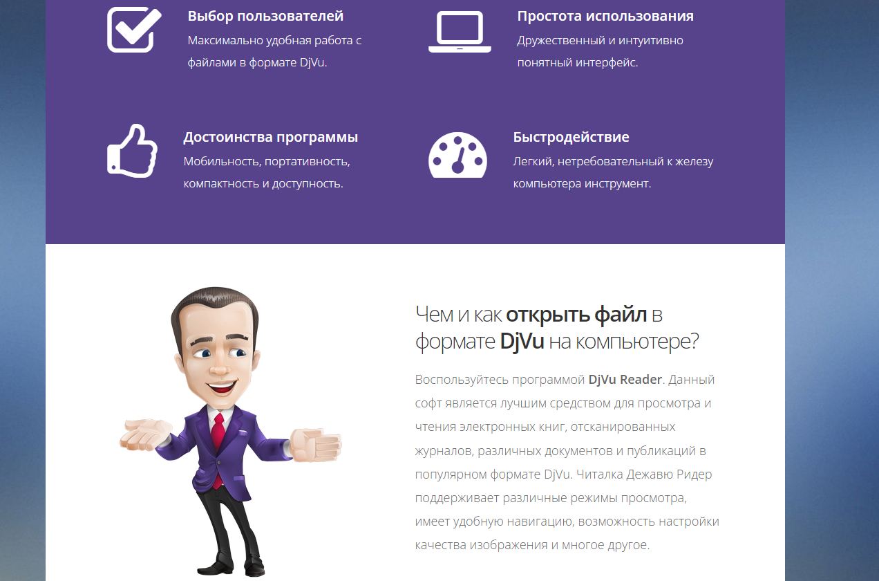 Чем открыть djvu на Windows 10 — программки для чтения