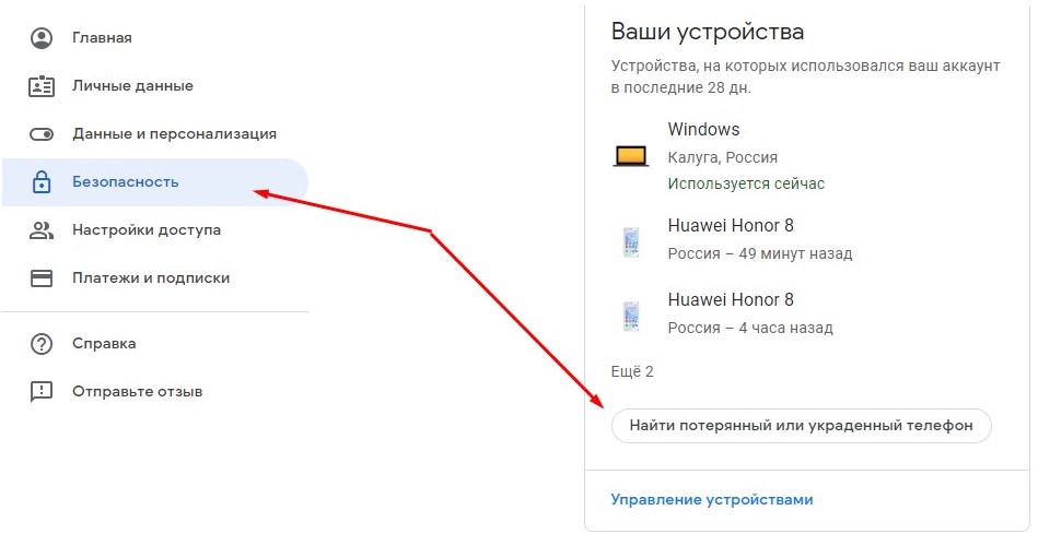 Как разблокировать телефон, если запамятовал пароль от него