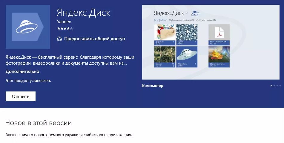 Как перекинуть фото с телефона на ПК через шнур пошагово