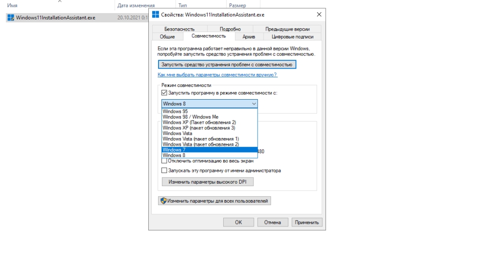 Микропроцессор не поддерживает Windows 11 — что делать
