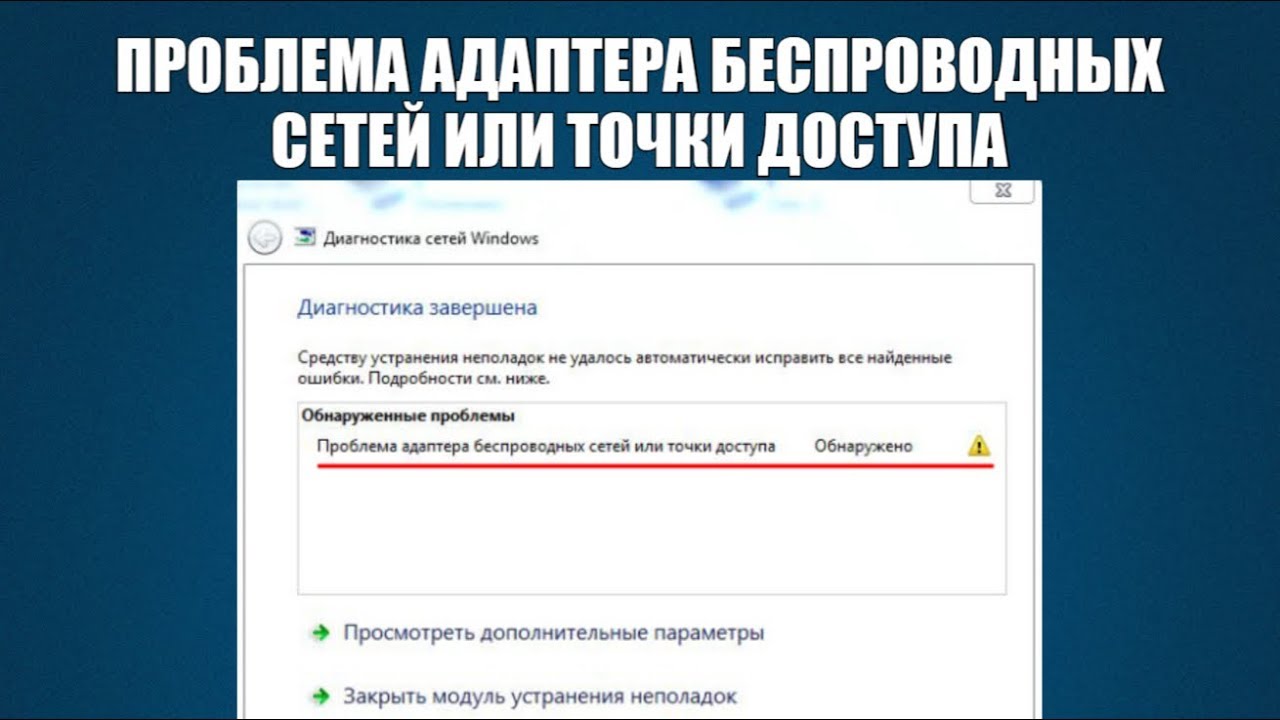 Зачем нужен вай-фай адаптер и как он работает