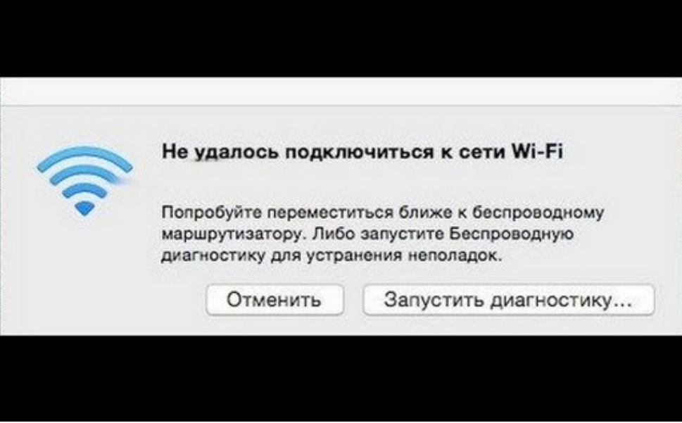 «Не удается подключиться к этой сети» в Windows 10 — предпосылки ошибки