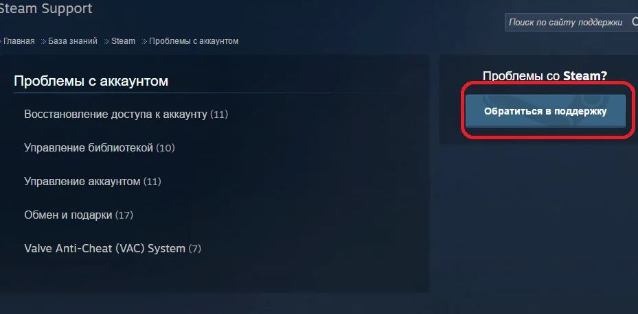 Что делать, если не удалось подключиться к сети Steam