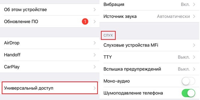 Как включить вспышку при звонке на айфоне 11 и других моделях