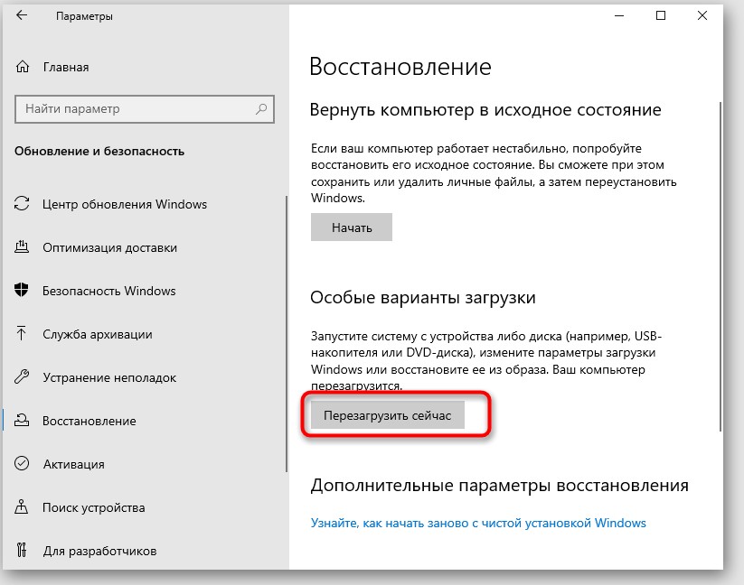 Характеристики загрузки Windows 10 — методы конфигурации
