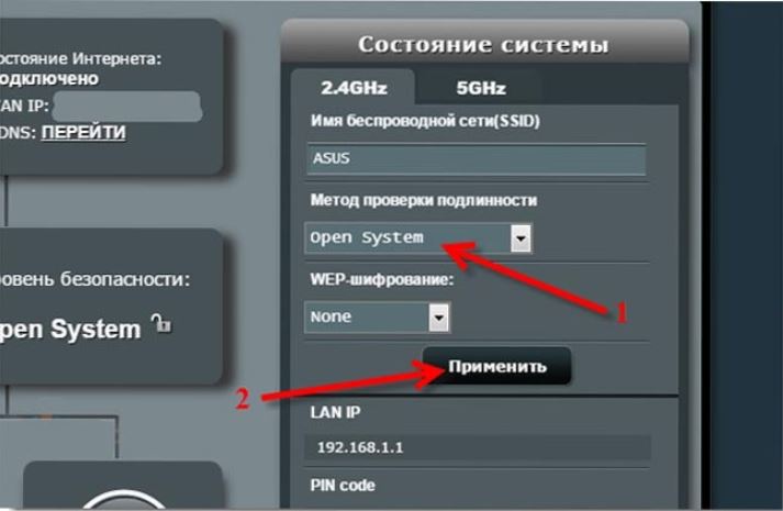 Тип шифрования Wi-Fi — какой способ проверки подлинности сети выбрать