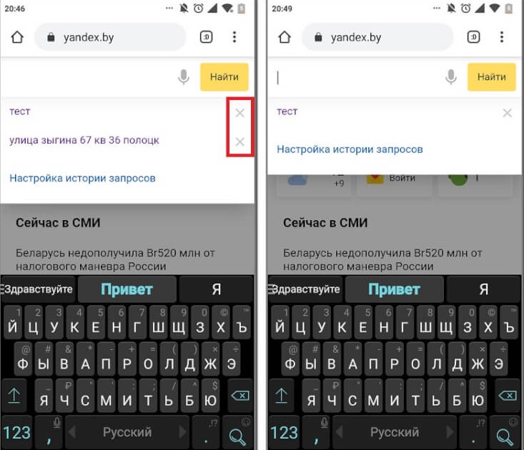 Почему не удаляется история в Yandex'е на мобильном