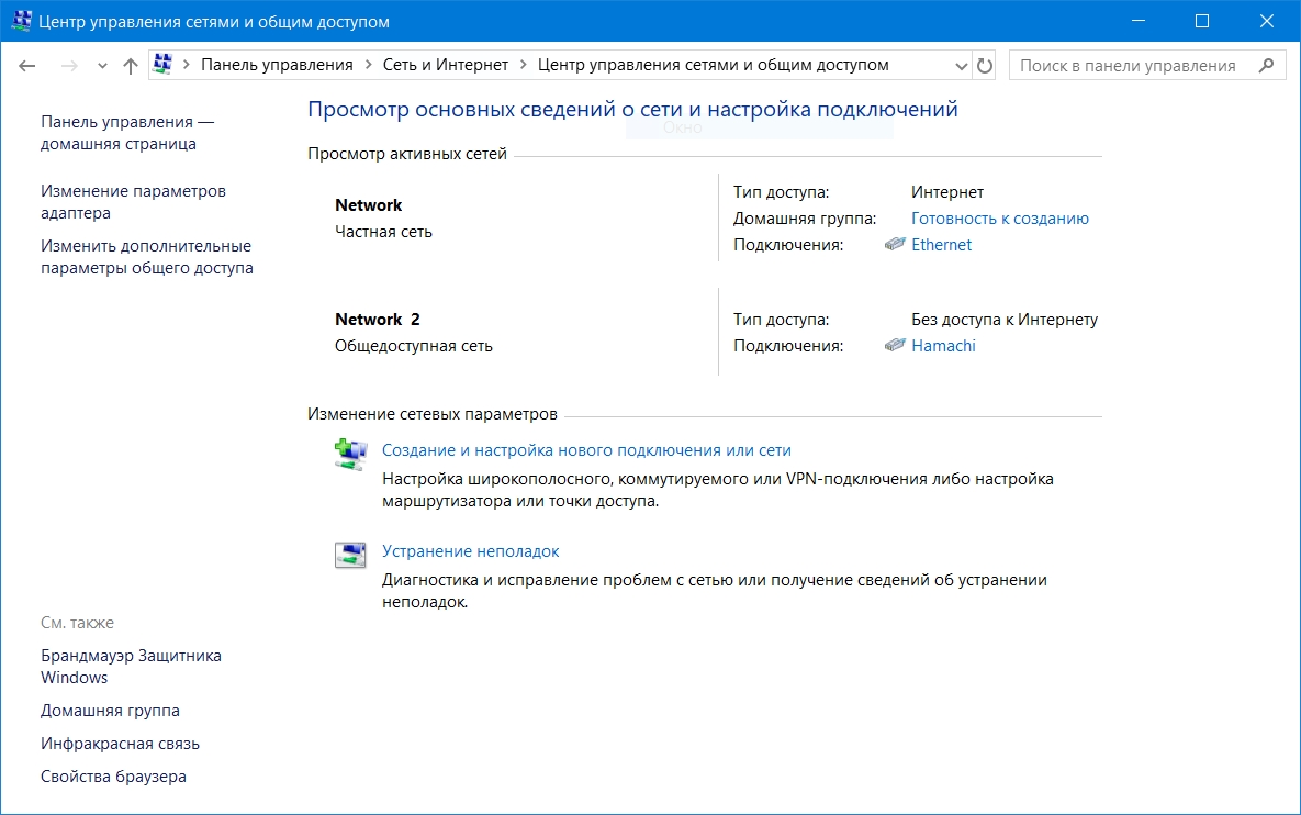 Автоматическое подключение к вебу Windows 10 при включении