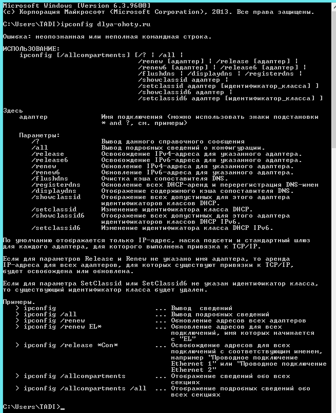 Почему IPv6 без доступа к вебу — предпосылки и как поправить делему