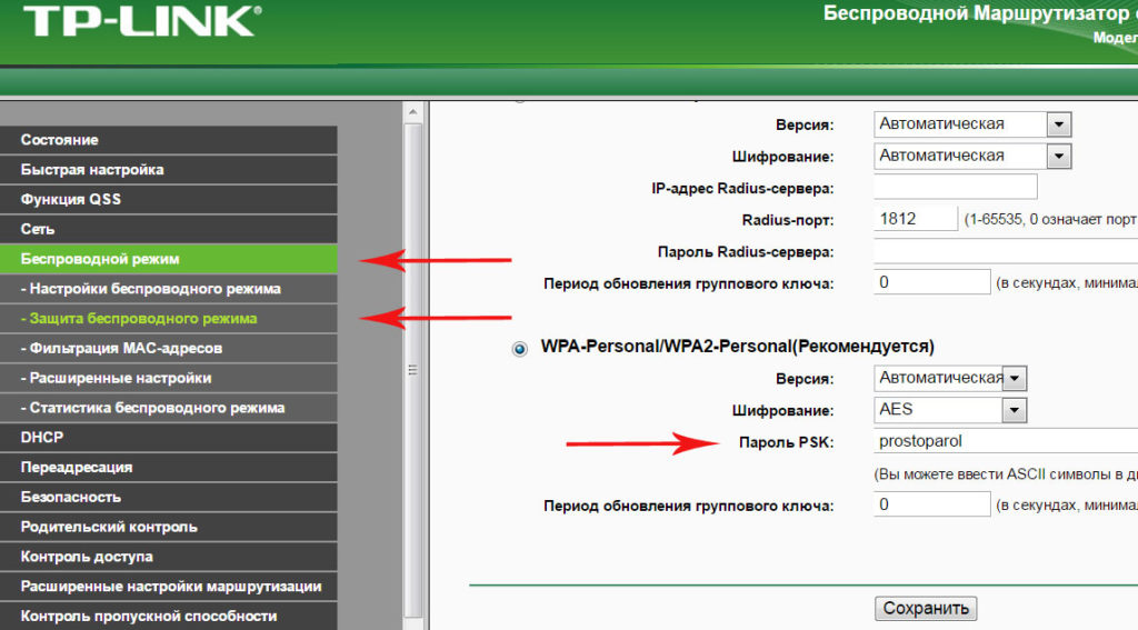 Как выяснить пароль от вай-фая на компьютере Windows 7