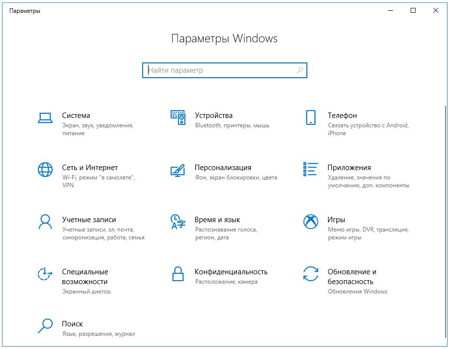 Пропал значок Wi-Fi на ноутбуке Windows 10