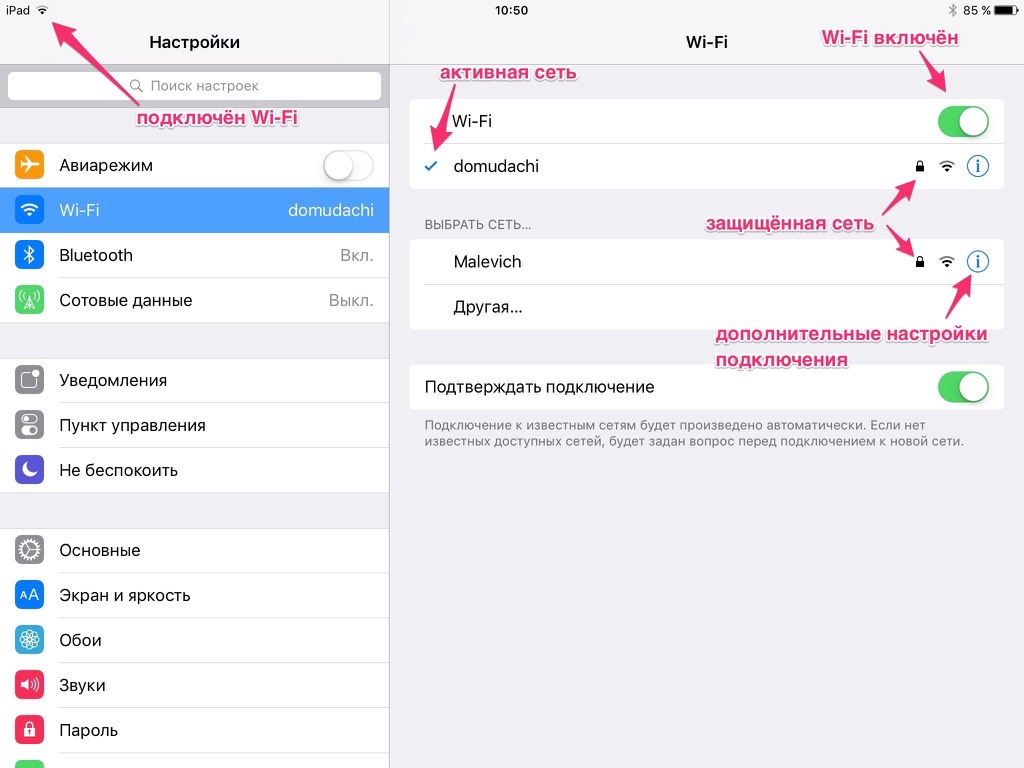 Как подключить вай-фай на телефоне — с Android и iOS