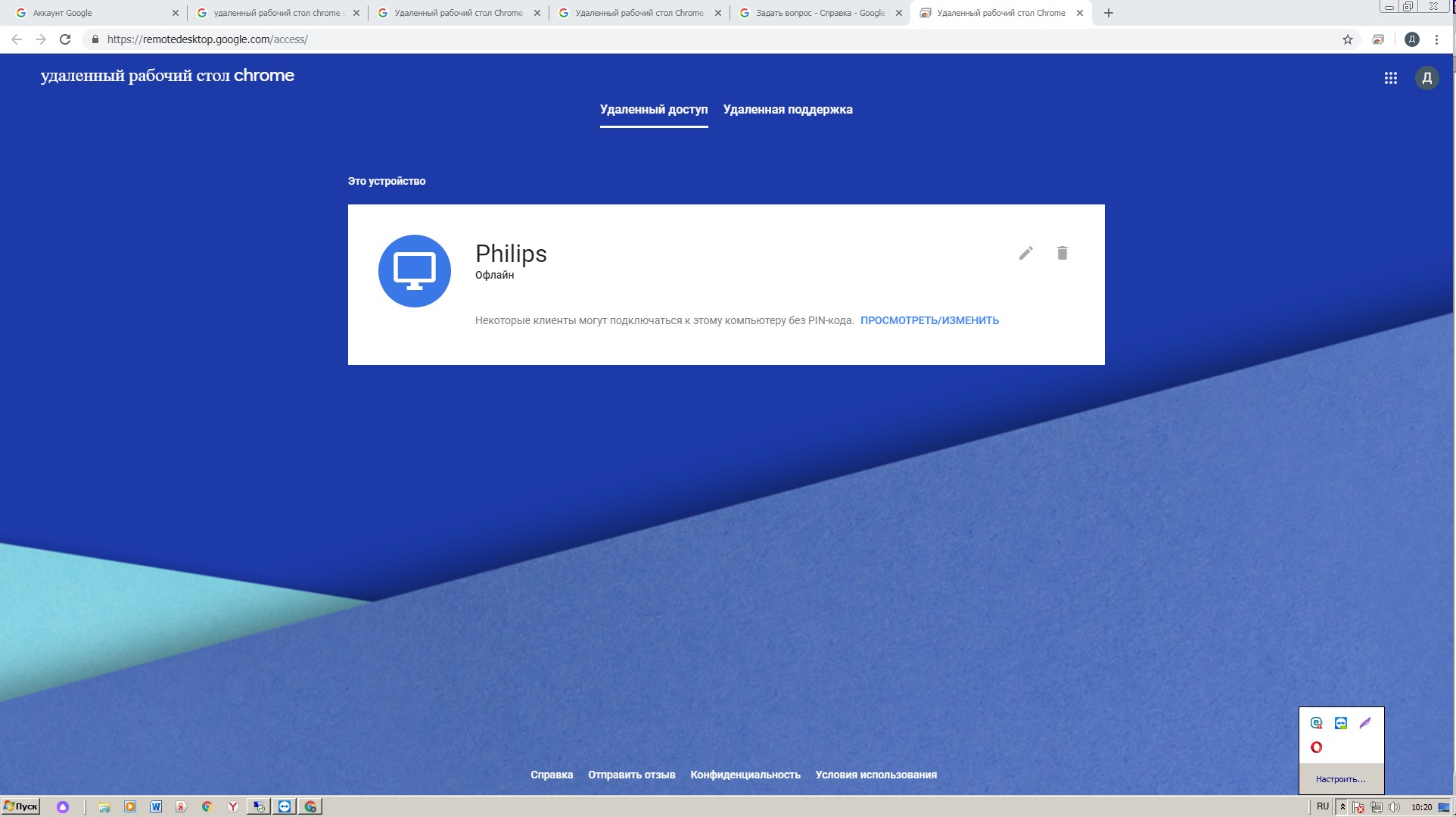 Как подключиться удаленно к другому компу через веб зная IP