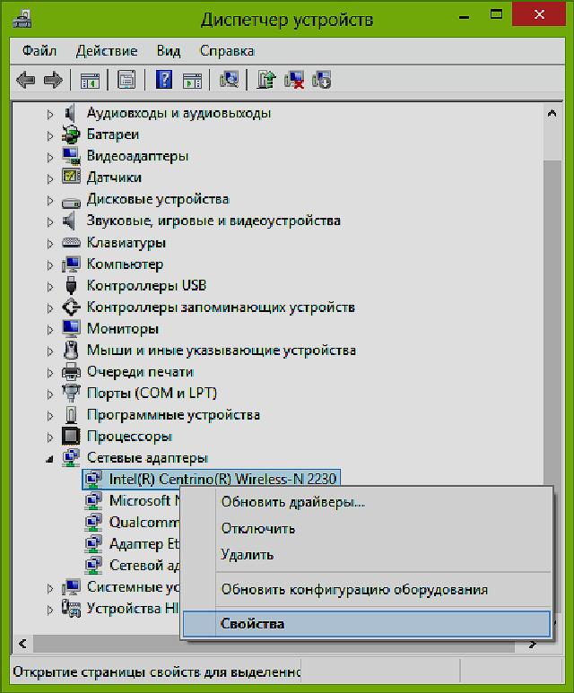 Драйвер для вай-фай Виндовс 10: как установить и обновить