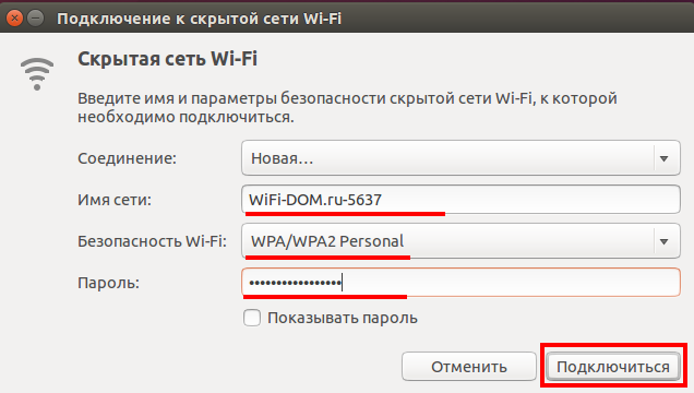 Как настроить в Ubuntu Wi-Fi, если он не работает либо не подключается