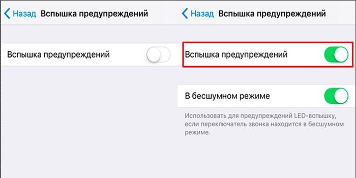 Как включить вспышку при звонке на айфоне 11 и других моделях