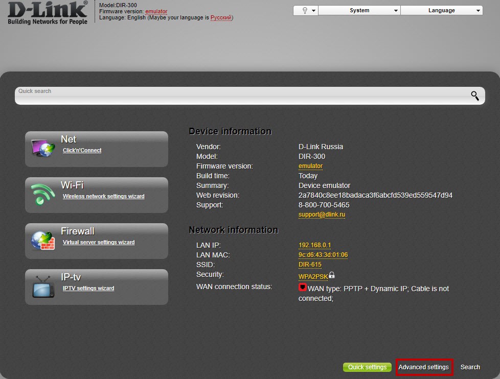 D-Link DIR 300 — настройка Wi-Fi маршрутизатора