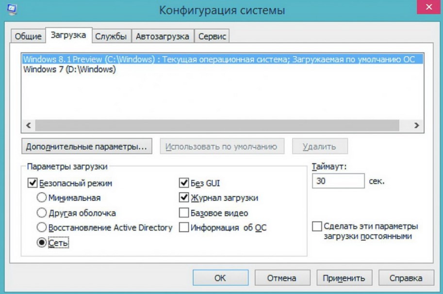 Характеристики загрузки Windows 10 — методы конфигурации