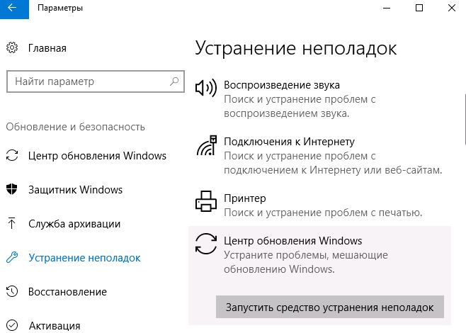 После обновления Windows 10 не работает веб — что делать