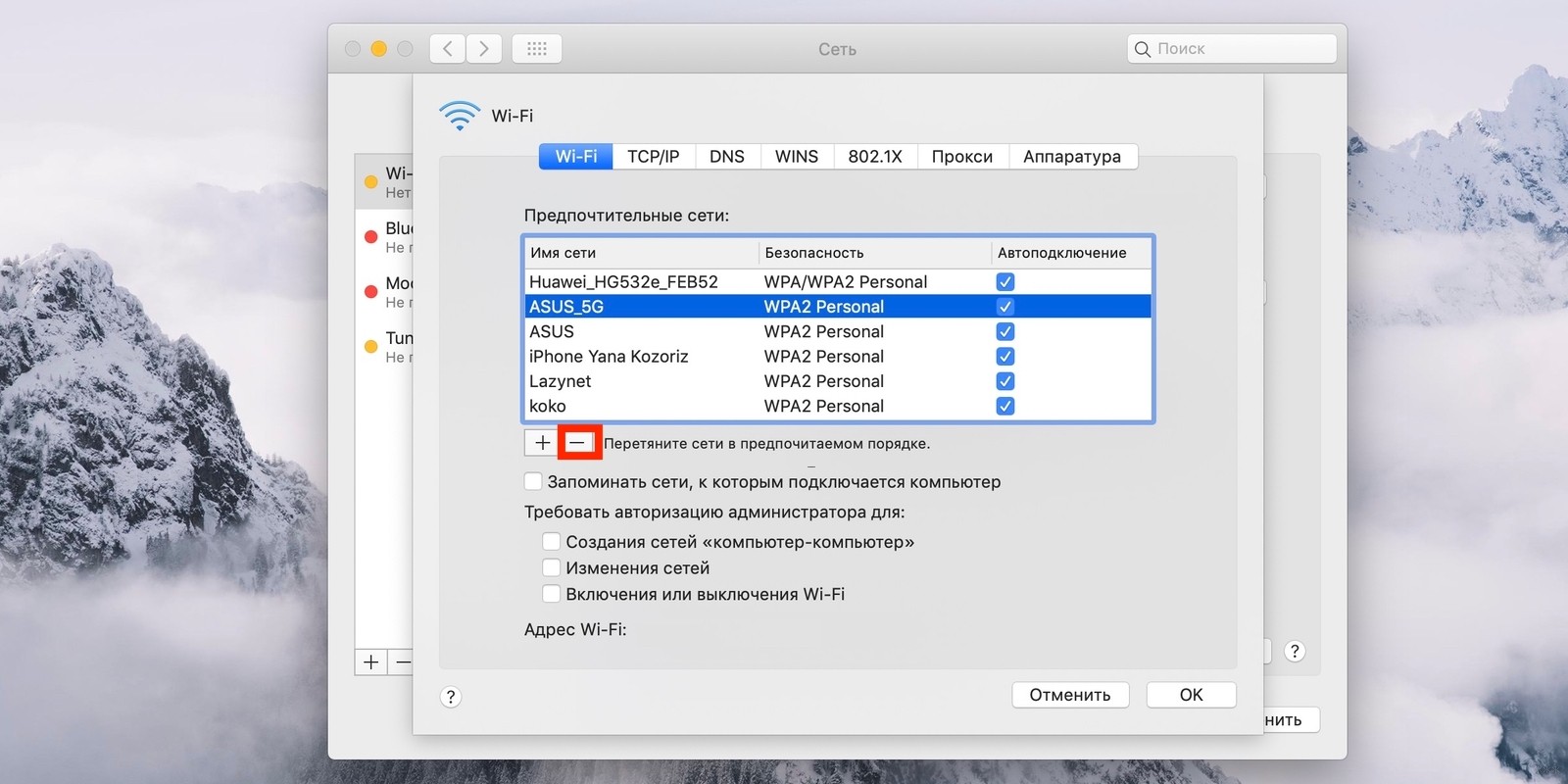 Макбук не подключается к Wi-Fi — как отыскать причину неисправности