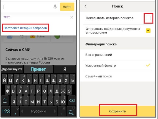 Почему не удаляется история в Yandex'е на мобильном