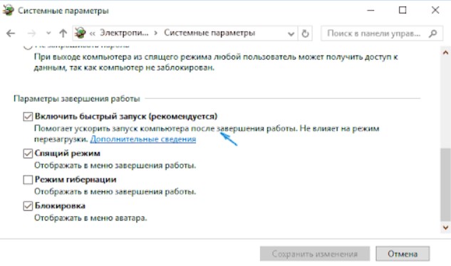 ПК не выходит из спящего режима в Windows 10 — что делать