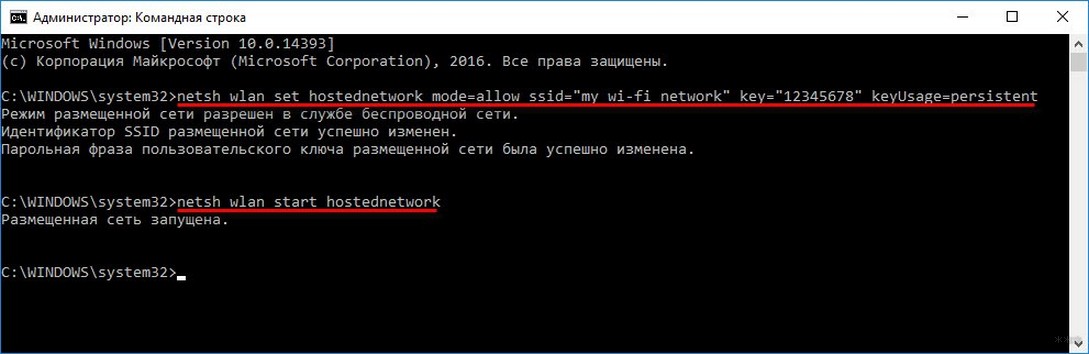 Как пораздавать вай-фай с ноутбука — описание методов