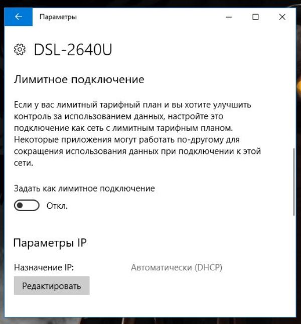 Как дисконнектнуть веб на Виндовс 10 — по проводу и Wi-Fi