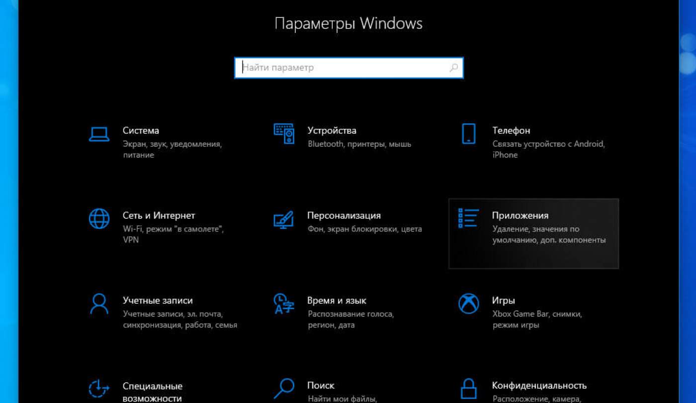 Как поглядеть скорость веба на Windows 10