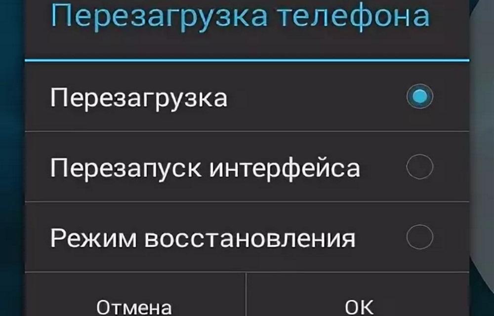 Как дисконнектнуть неопасный режим на телефоне Дроид