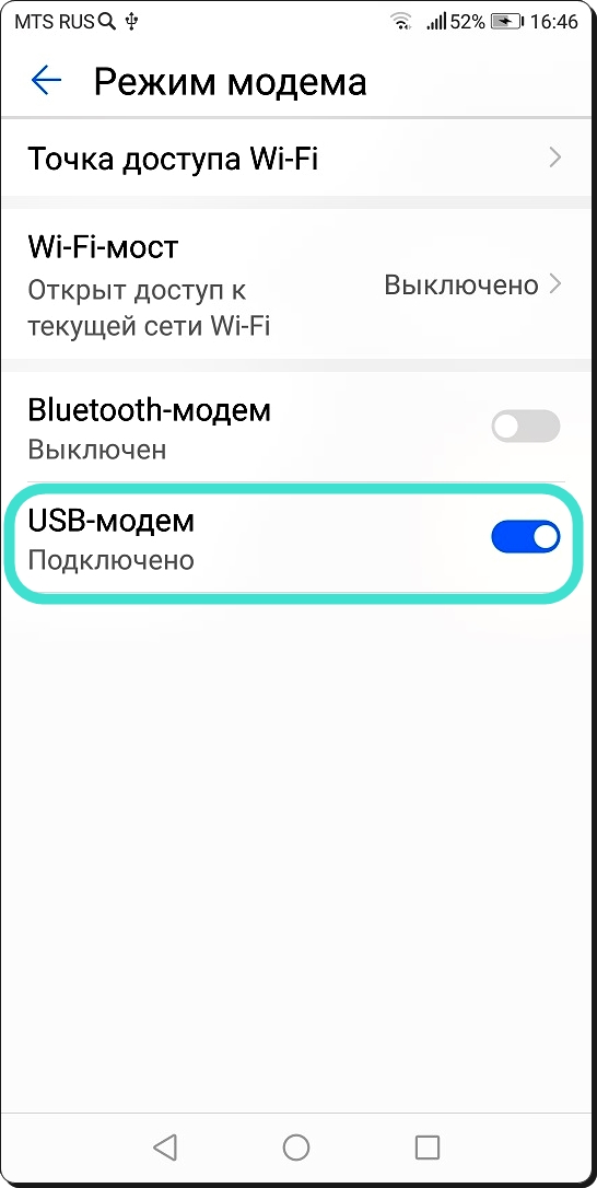 Как передать веб с компьютера на телефон через USB