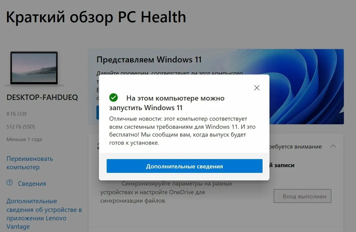 Windows Media Creation Tool для Windows 11 — описание и предназначение программки