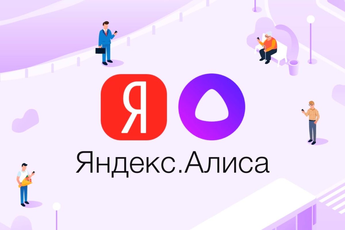 Как включить и настроить Алису на телефоне