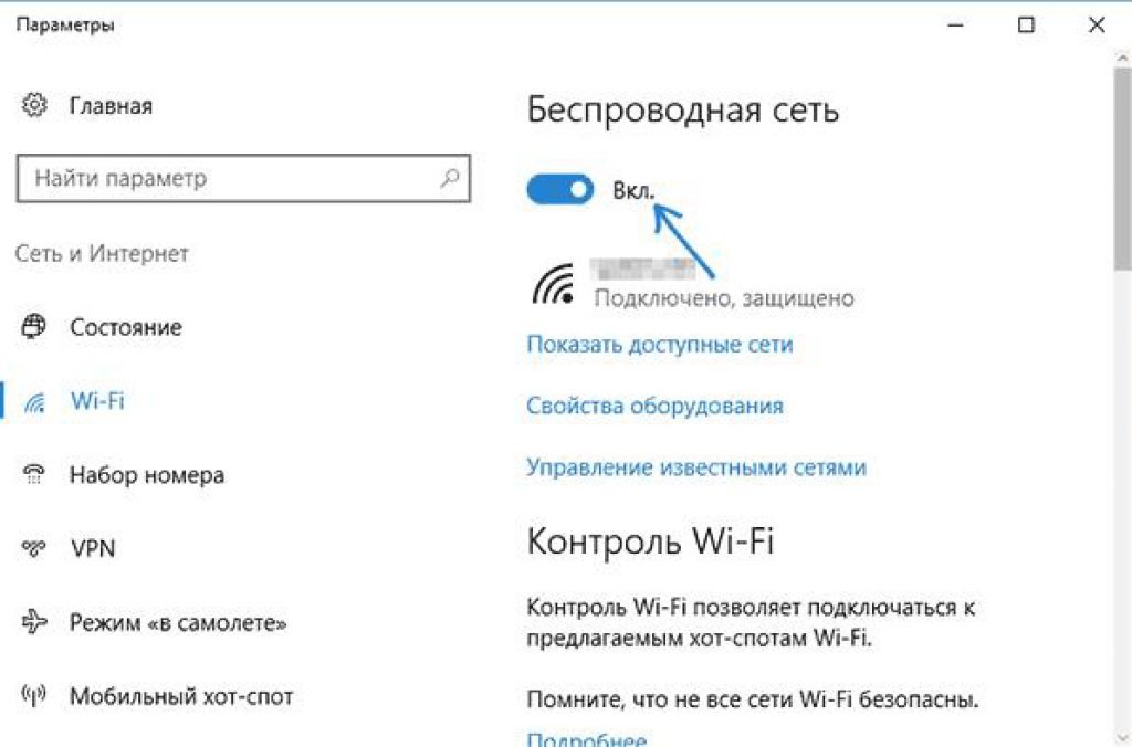 Как проверить загруженность каналов Wi-Fi — пошаговая аннотация