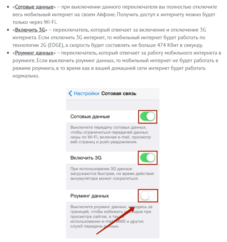 Как дисконнектнуть веб в мобильном телефоне